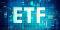ارزش احتمالی صندوق ETF جدید