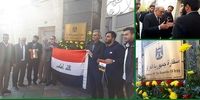 اعلام همبستگی دانشجویان ایرانی با ملت عراق