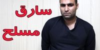 این سارق مسلح منازل را شناسایی کنید(تصویر)