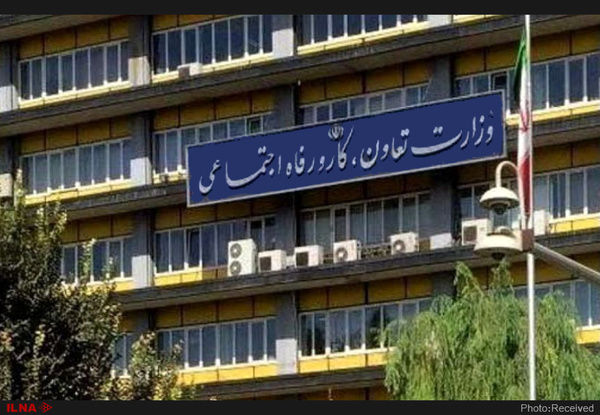 اطلاعیه وزارت رفاه درباره «ثبتنام وام یک میلیون تومانی»
