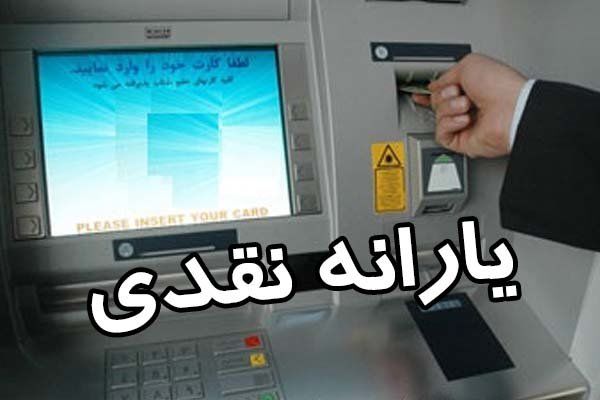 شرایط اعتراض به قطع یارانه