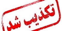 کشته شدن یک دانشجو در اعتراضات تبریز تکذیب شد