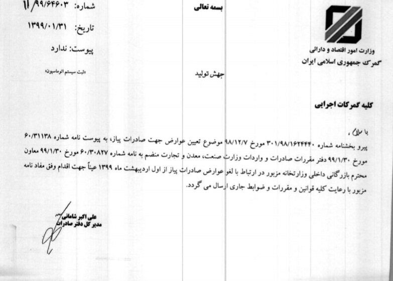 عاملان انتشار کلیپ مروج مواد مخدر در شیراز دستگیر شدند