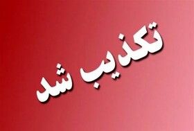 ناطق نوری نقشی در ویلاسازی در لواسان ندارد