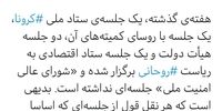واکنش معاون رئیس جمهور به نقل قول یک شبکه فارسی زبان از روحانی