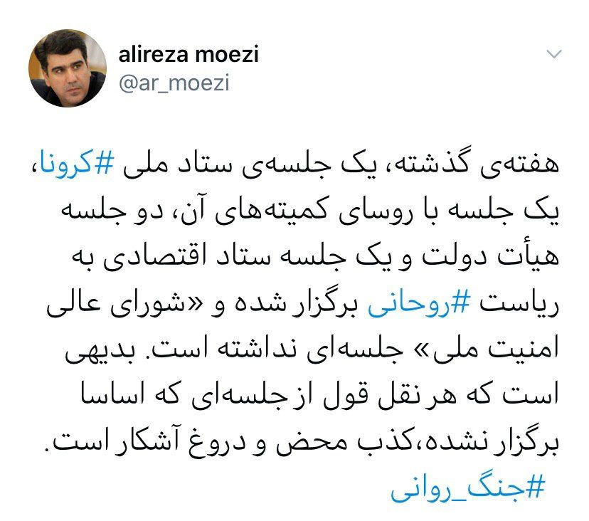 واکنش معاون رئیس جمهور به نقل قول یک شبکه فارسی زبان از روحانی