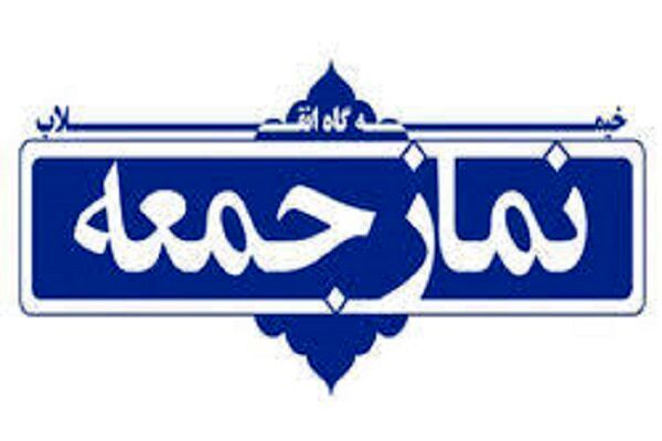 نماز جمعه در 3 شهر سفید گیلان برگزار می‌شود