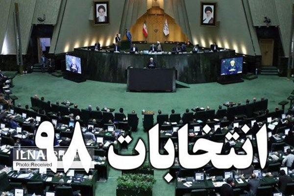 انتخابات تهران تا ساعت23 تمدید شد